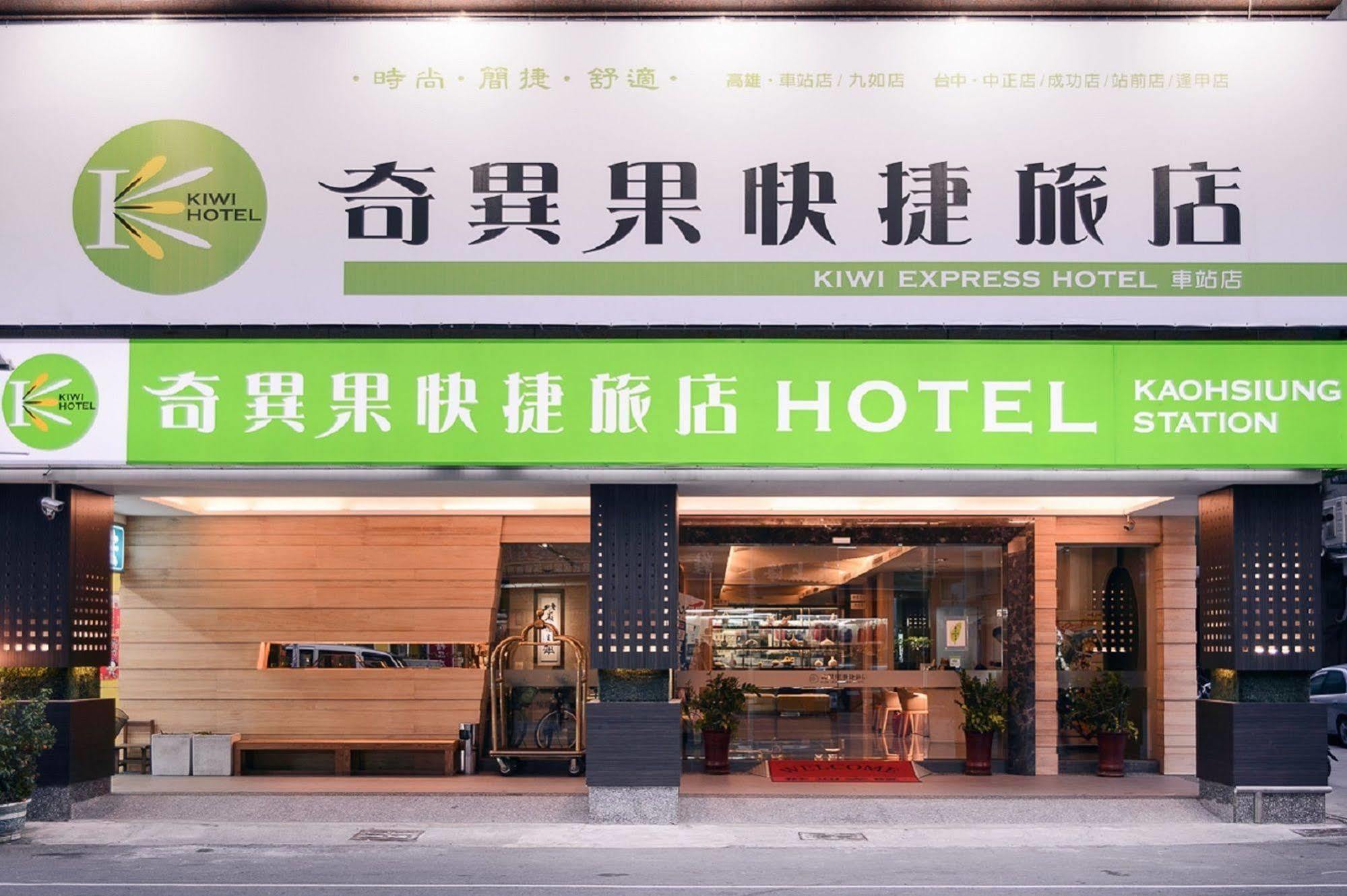 Kiwi Express Hotel - Kaohsiung Station מראה חיצוני תמונה
